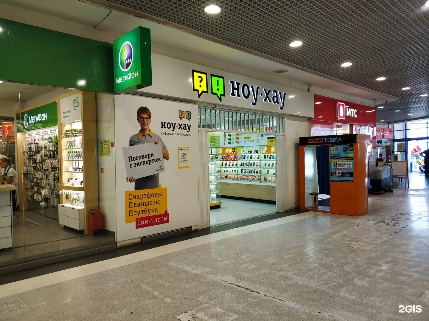 ноу хау. сеть магазинов ноу-хау. ноу хау магазин смартфоны. ноу-хау магазин электроники. ноу-хау магазин электроники.