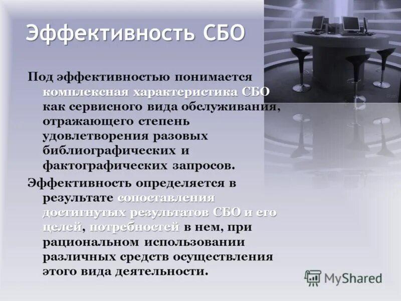 Темы по социально бытовой ориентировке. Задачи по социально бытовой ориентировки. Уроки социально бытовой ориентировки. Сбо овз. Презентация сбо.