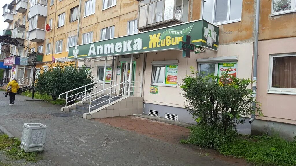 аптека живика мытищи. аптека живика набережные челны. цветников 40 ревда. аптека живика ревда. цветников 40 ревда.