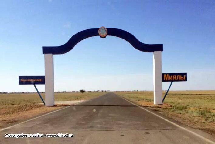 тайпак западно-казахстанская область. село миялы атырауской области. маликеевы из миялы. село уштаган. село бозой.