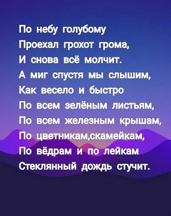 Маршак гроза днем. Стихотворение гроза днем. С Я Маршак стих гроза днем.