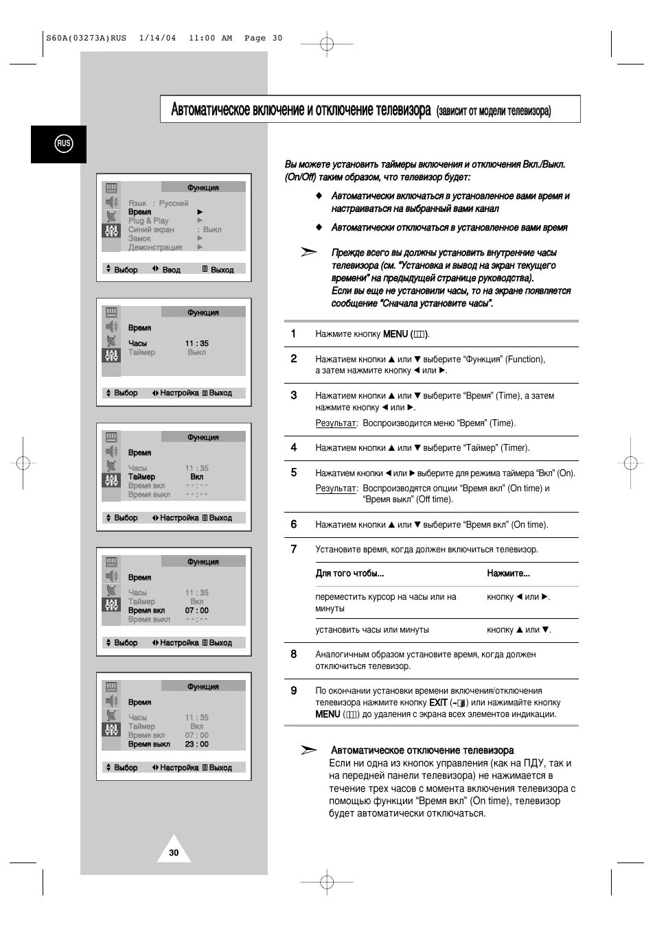 Samsung CS-21a11mhq. Телевизор самсунг CS 29k3mqq. Samsung модель: CS-25m6 MQQ. Телевизор Samsung автоматическое отключение.