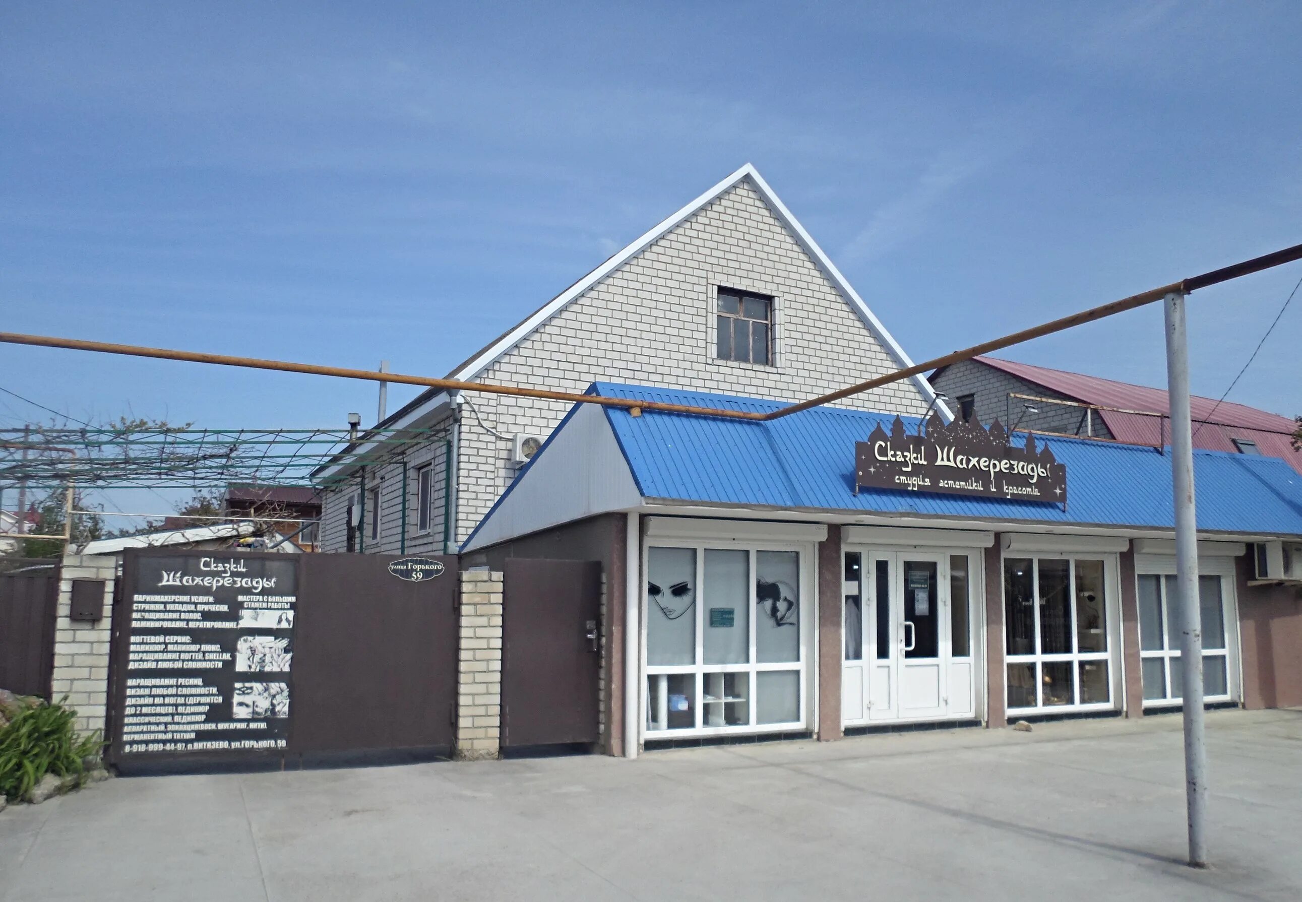 горького 16. горького 2 анапа. улица горького анапа. анапа улица горького. анапа улица горького.