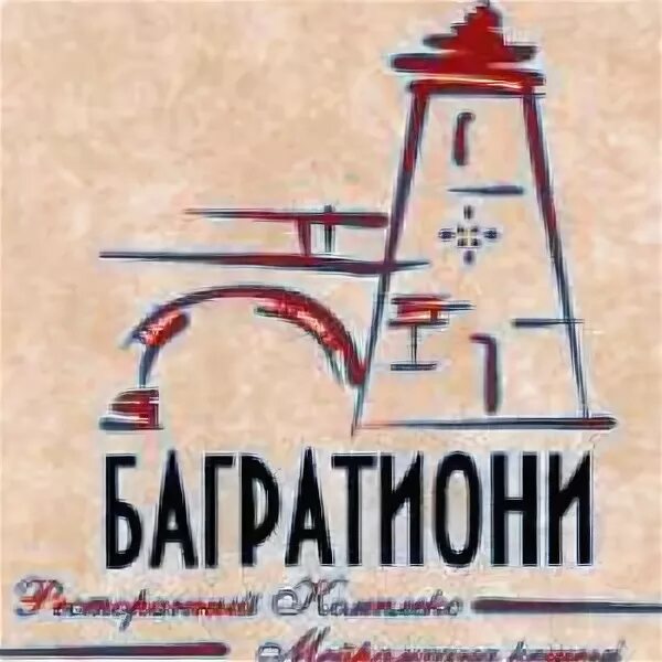 Багратиони санкт петербург