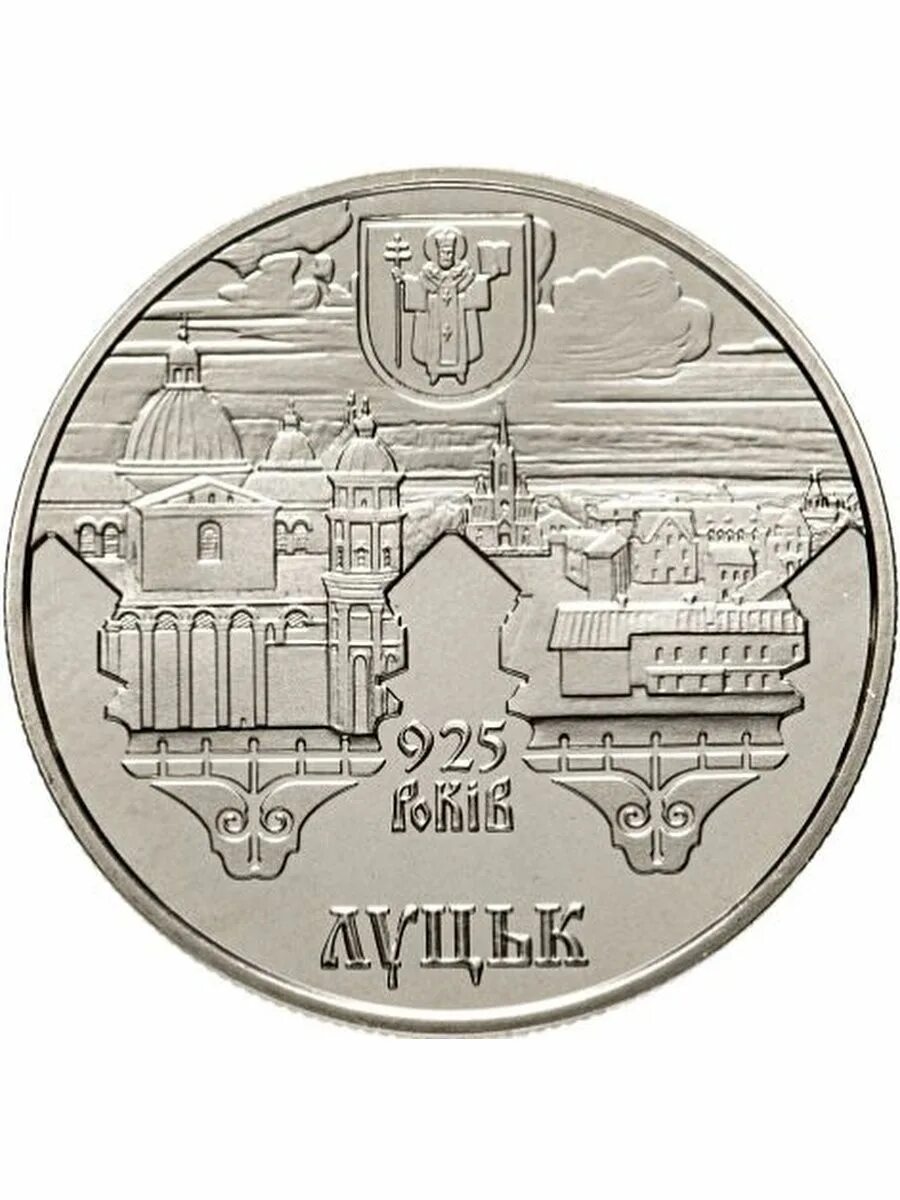 925 год. 925 год. Коп двузубец для мяса. 5 гривен монета юбилейная. 925 год.