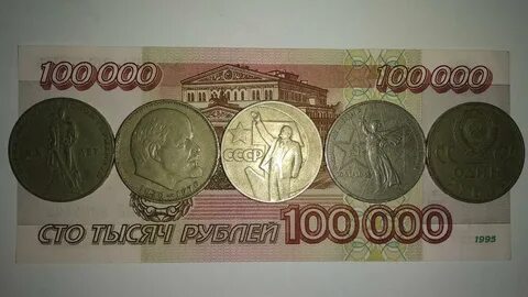 Почем 10