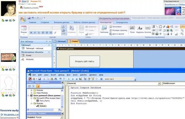 Создание базы данных в access 2003. Открыть аксесс. Открыть аксесс. Таблица в режиме конструктора. Вычисляемое поле в аксесс.