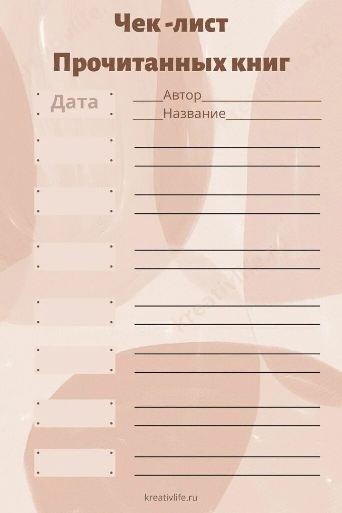 8 лист читать. 8 лист читать