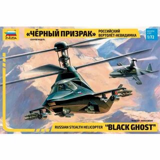 Черный призрак 2