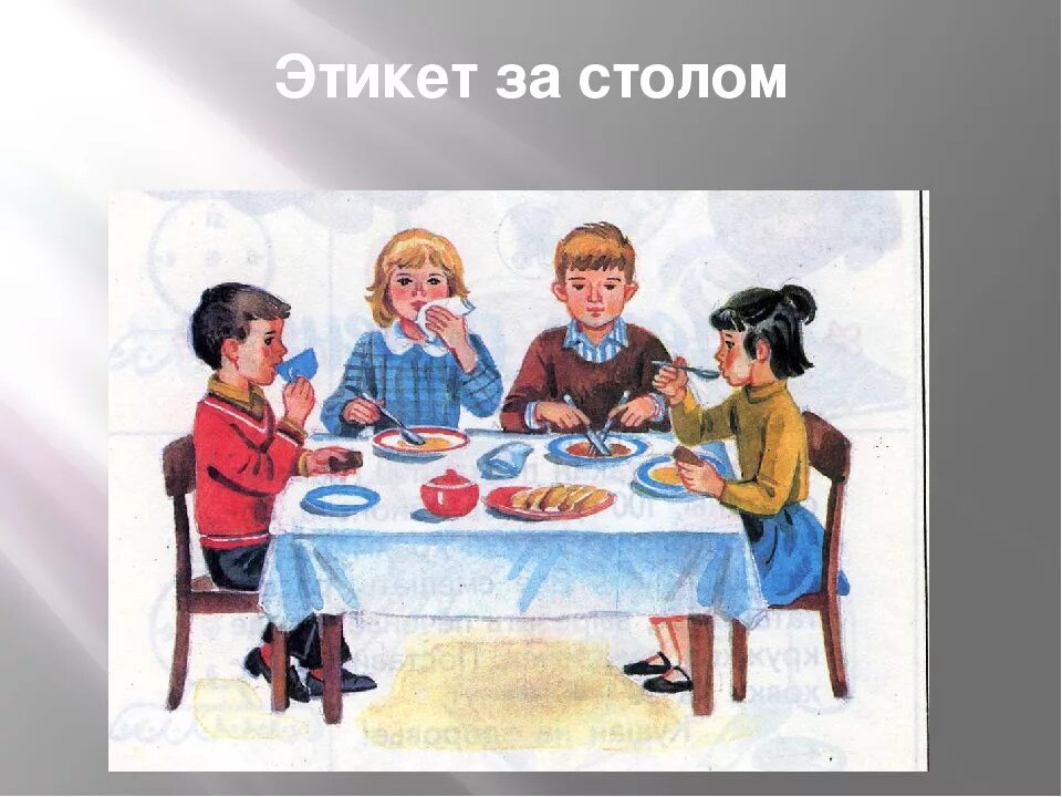 Ребята шли в столовую обсуждая