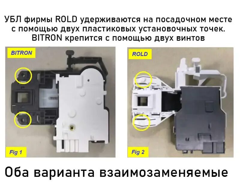 УБЛ Ariston - 254755. Замок люка стиральной машины Индезит Wise 10 ZV-448. Индезит Wise 10 замок люка УБЛ. Замок на стиральную машину индезит