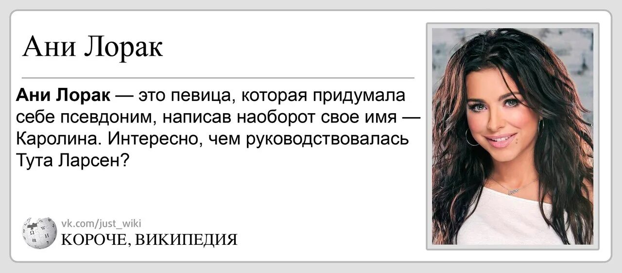 Ани Лорак настоящее имя. Насточщне имя анилорак. Ани Лорак псевдоним. Приложение ани лорак