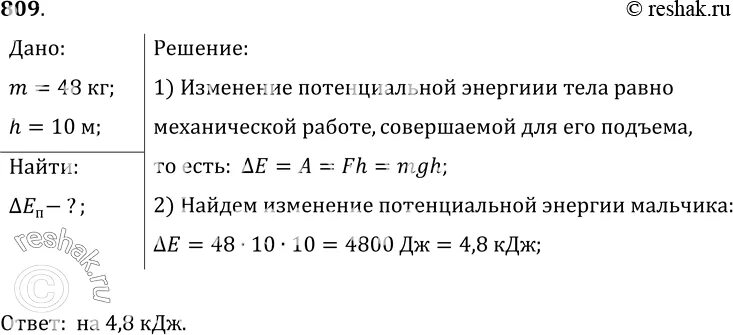 На сколько увеличилась потенциальная