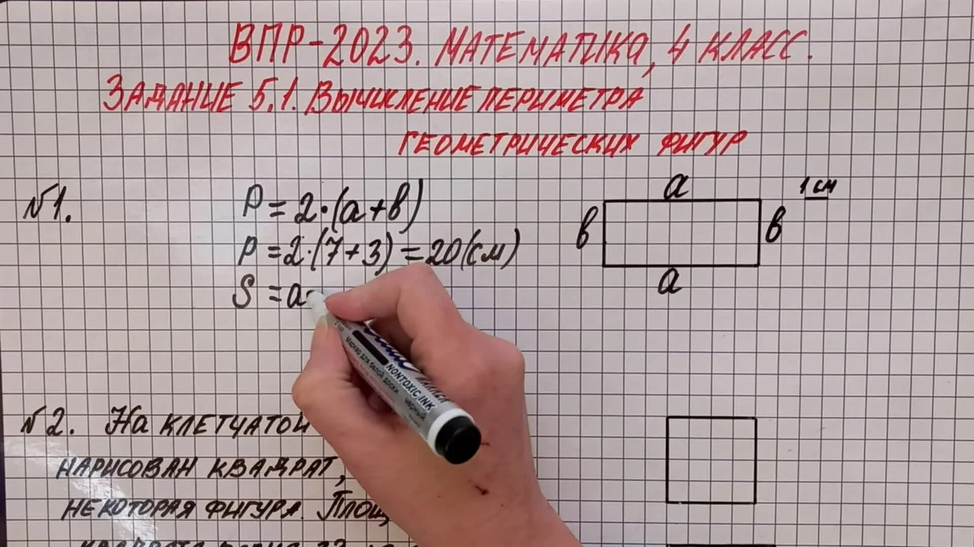 Впр 7 математика 2023 оценивание. ВПР 4 класс математика задание 5. ВПР 5 класс математика 2023. ВПР 3 математика 2023. Задачи для 4 класса.