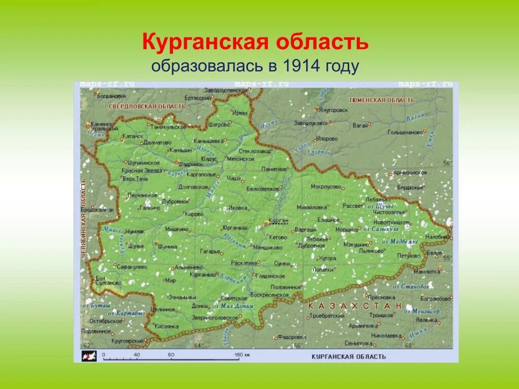 Карта курганской области с городами. Карта природных зон Курганской области. Природные зоны Курганской области. Курганский. Карта Курганской области.