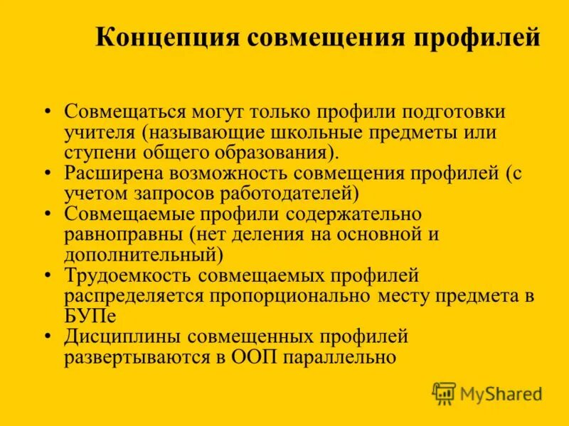 Нрк. Виды учета. Расшифровка. Профильный учет. Презентация по экономике и бухгалтерскому учету.