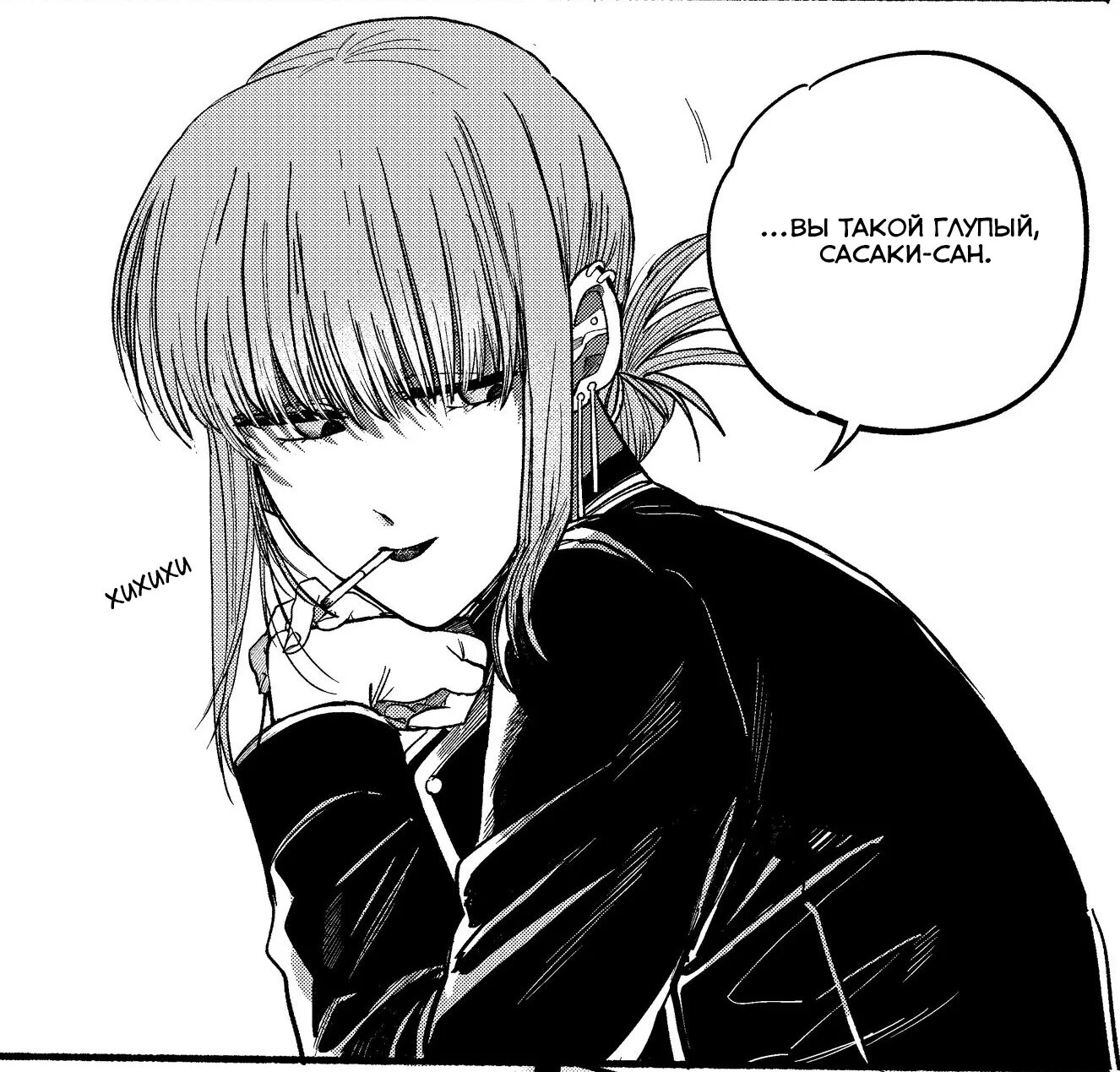 Super no ura de