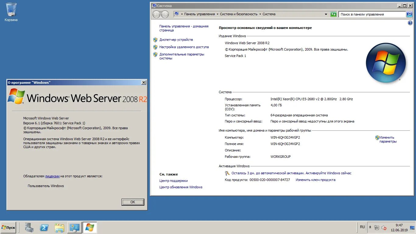 Виндовс сервер 2008. Win Server 2008 r2. Windows Server 2008 r1. Windows Server 2008 r2 2008. Обновления server 2008