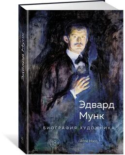 Книга мунка