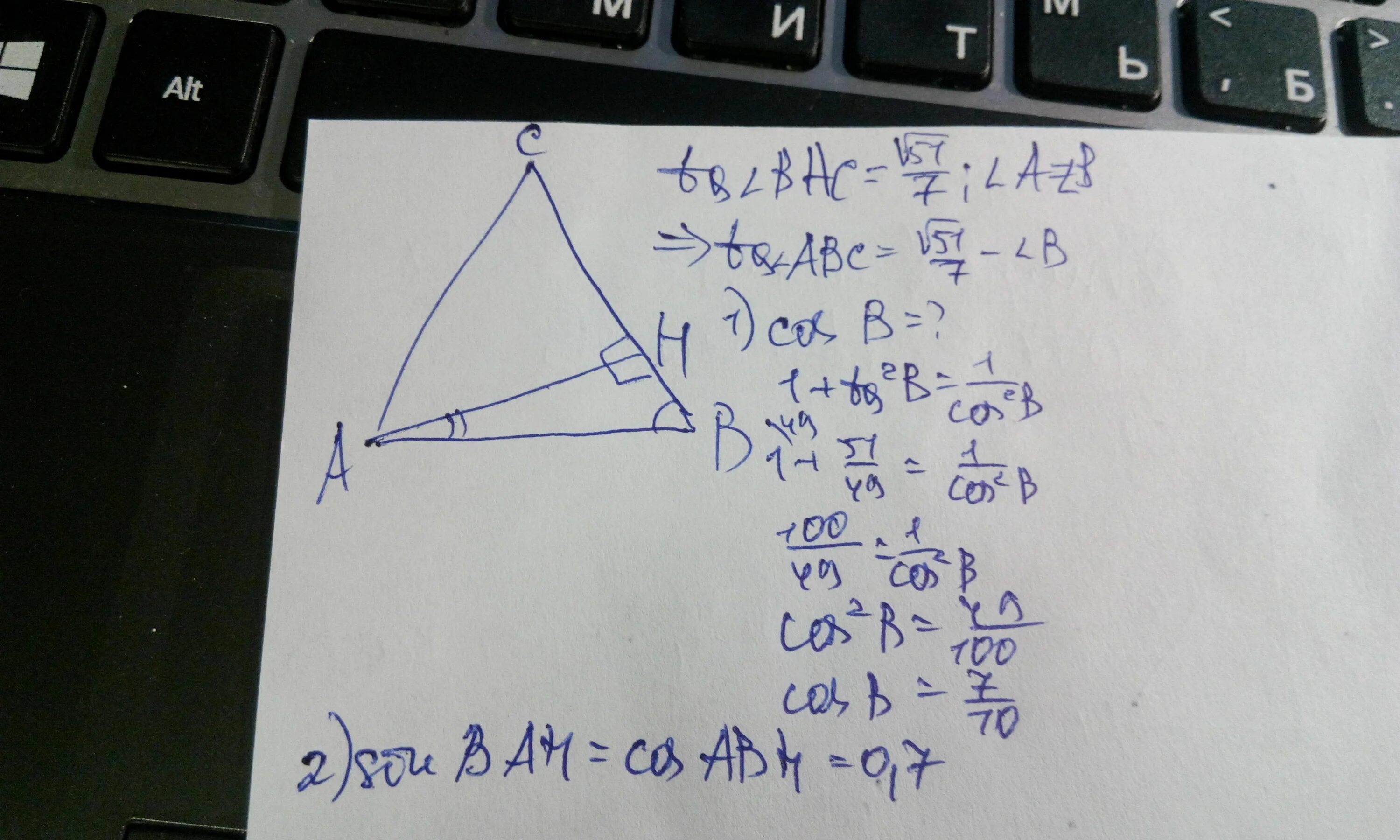 AC= корень AC +Ah. Ab корень AC BC. AC BC 10 Ah корень из 51. В треугольнике ABC Ah - высота, TGBAC Найдите.