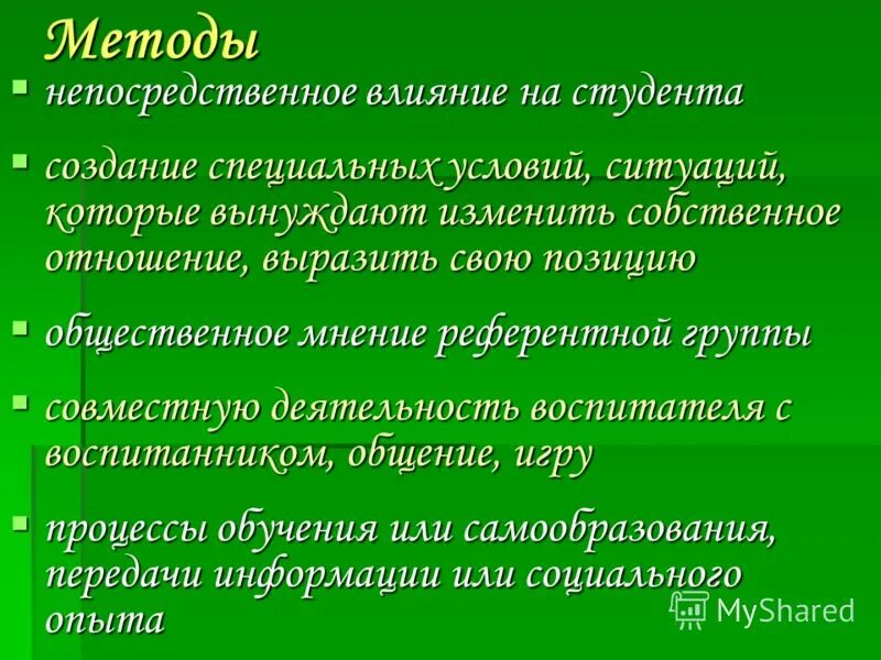 Метод непосредственных преобразований. Метод непосредственных преобразований
