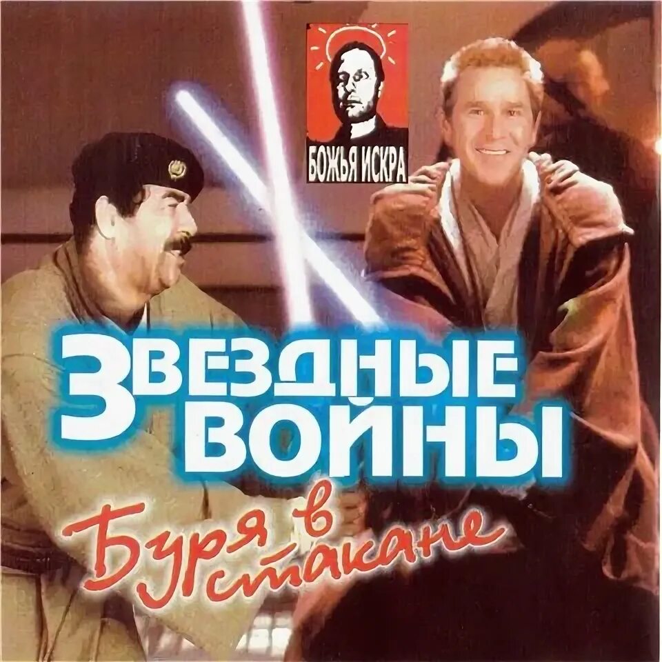Буря в стакане: гонки на маршрутках. Буря в стакане перевод. Буря в стакане перевод. Упражнение буря в стакане. Буря в стакане гонки на маршрутках игра.