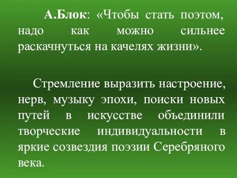 Можно ли стать поэтом. Как стать поэтом. Чтобы стать поэтом нужно. Легко ли стать поэтом. Как стать поэтом в 21 веке.