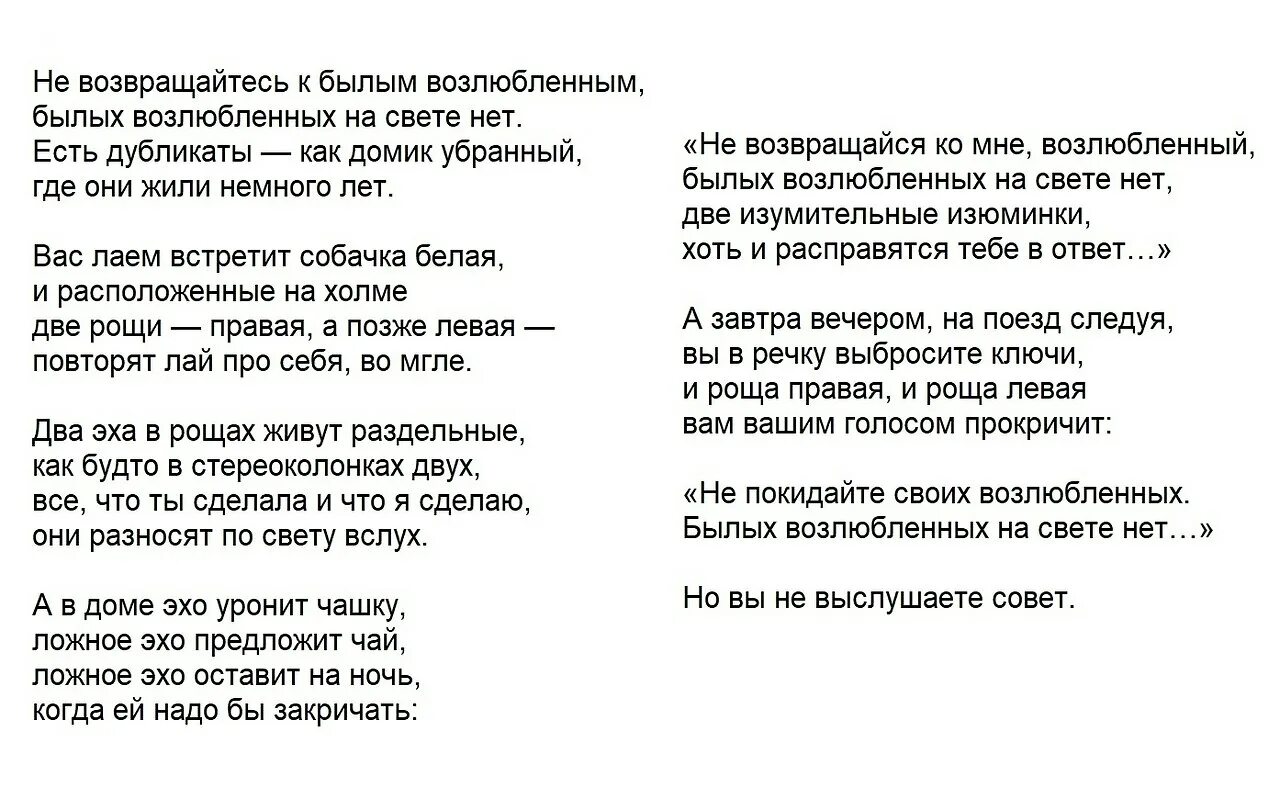 Не возвращайтесь к былым возлюбленным. Стих не возвращайтесь к былым возлюбленным. Не возвращайтесь к былым возлюбленным Вознесенский. Вознесенский стих не возвращайтесь к былым возлюбленным. Ой білім