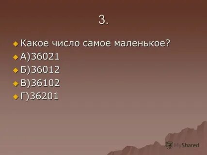 91 какое число