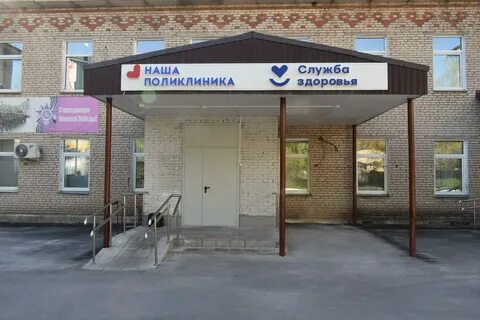 Лесная диспансер