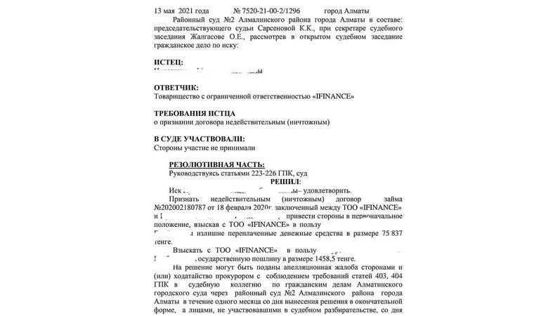 Заявление об отмене исполнительной надписи. Возражение на исполнительную надпись. возражение на исполнительную надпись нотариуса. образец заявления об отмене исполнительной надписи.