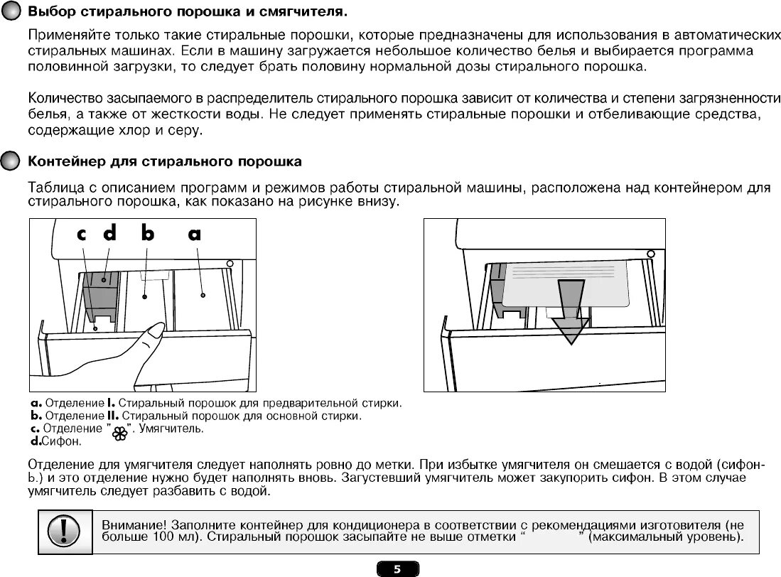 Стиральная машина веко инструкция по эксплуатации. Beko стиральная машина 5 кг инструкция. Beko WM 3350 E. Beko стиральная машина 6 кг инструкция. Стиральная машина Beko 6,5 кг инструкция.