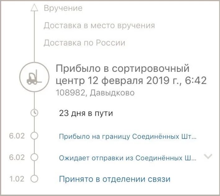 Что значит поступил в рц. Транзитный сортировочный центр. Транзитный сортировочный центр пикпоинт. Посылка застряла в сортировочном центре. Принято в сортировочном центре.