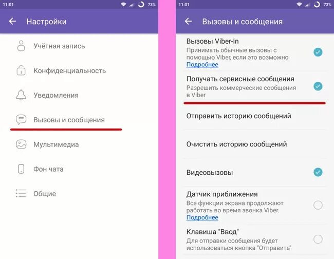 Viber уведомление. Реклама в вайбере. Как в вайбере убрать рекламу. Оповещение вернуться в вайбер в телефоне. Как убрать время в вайбере