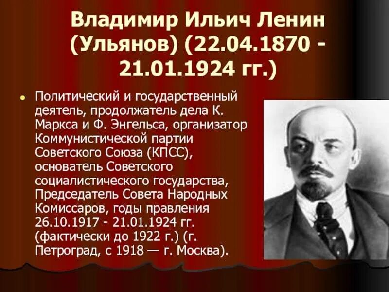 Ленин партия большевиков. Когда пришел ленин. Когда коммунисты пришли к власти. Когда пришел ленин. Когда пришел ленин.