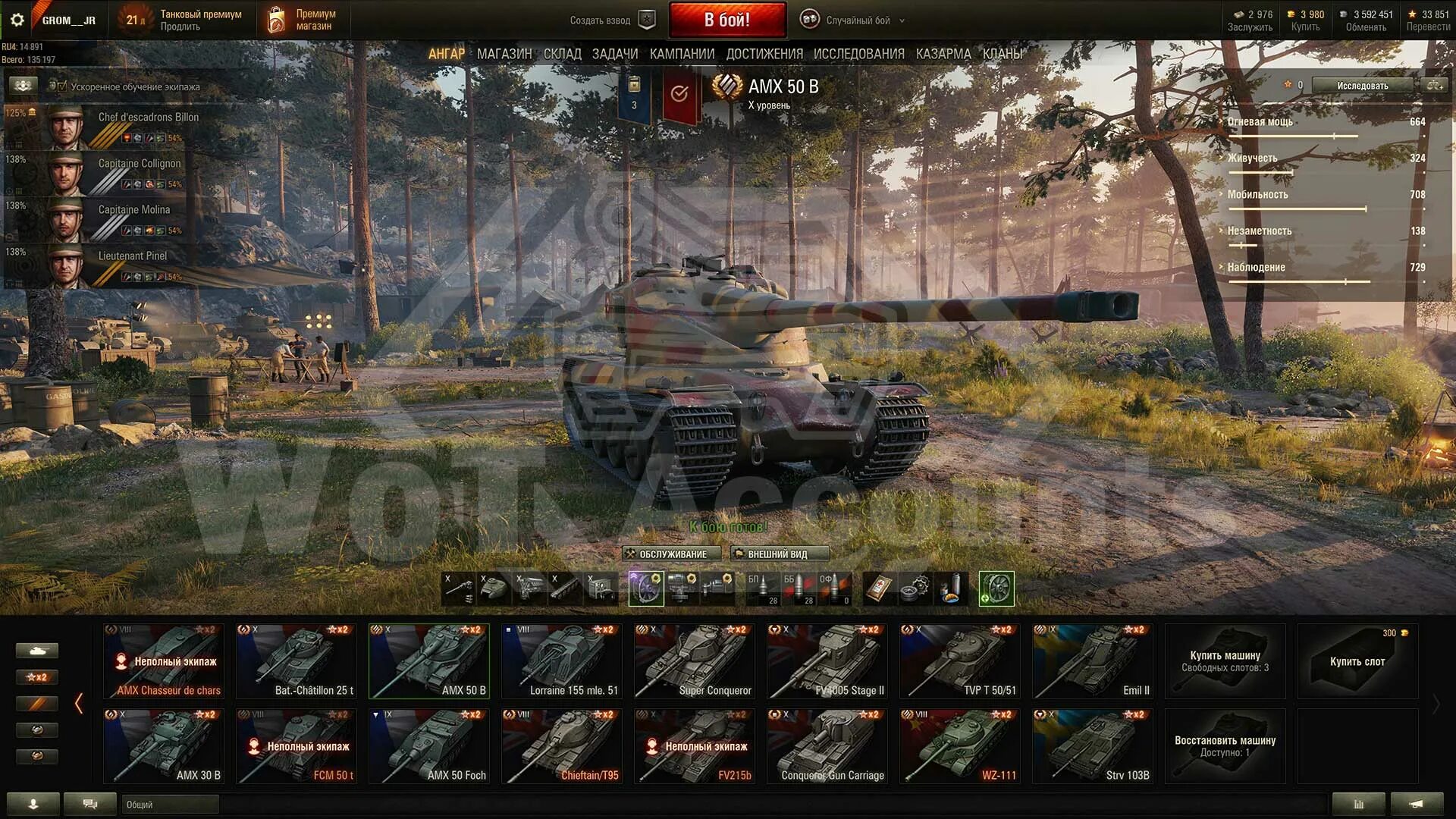 Wot accounts. Ваш аккаунт забанен wot. Wot accounts. Wot accounts. Аккаунт танки.