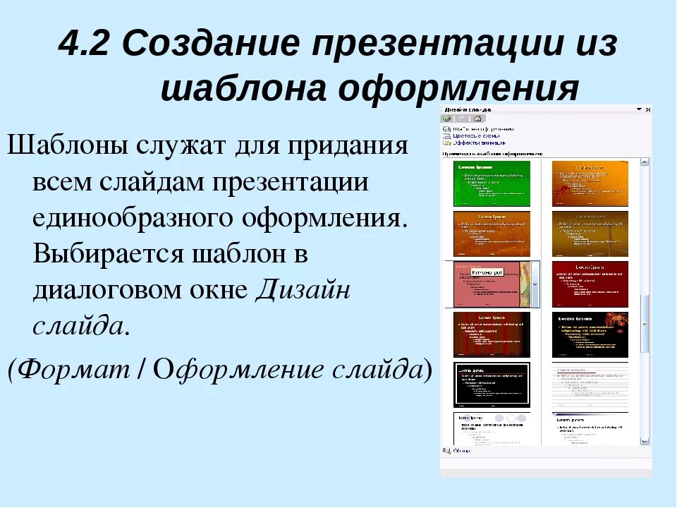 Как выглядит презентация проекта 10 класс. 2 Слайд презентации. Образец первого слайда презентации. Презентация пример оформления. Оформление презентации образец.