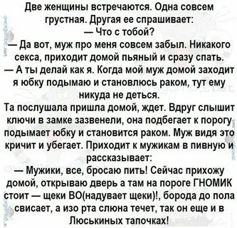 Гномик анекдот