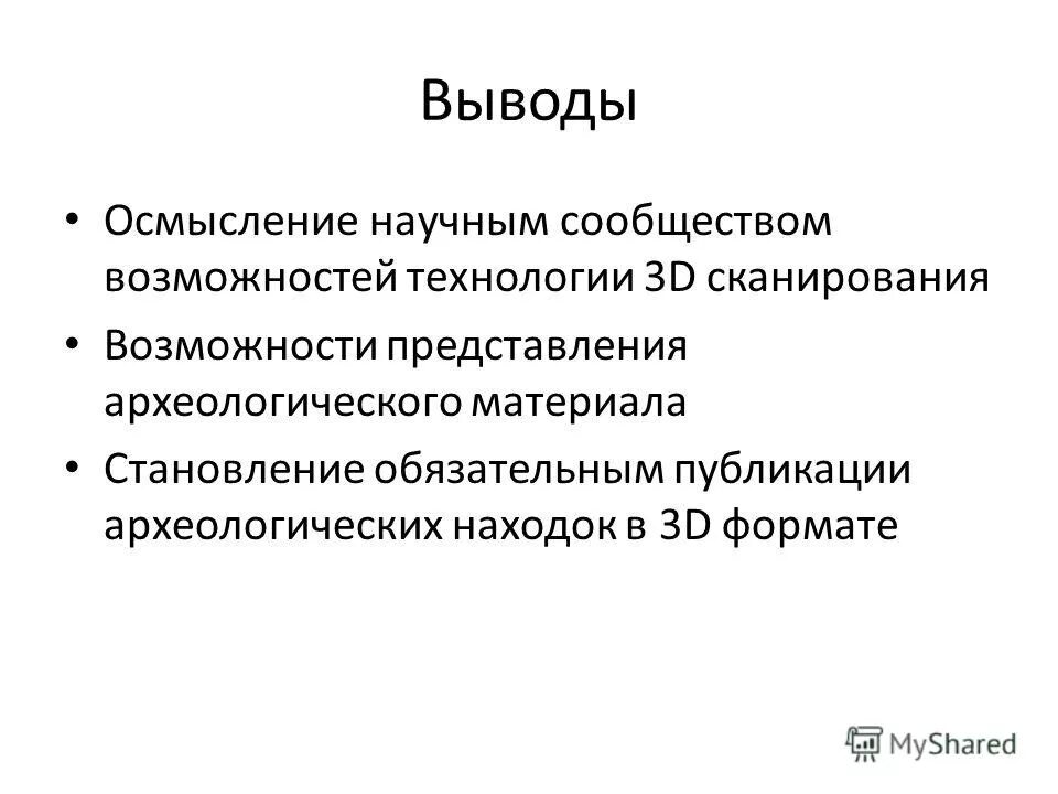 Научное понимание. Научное осмысление. Понимание это в научном понимании. Научное осмысление финансовых проблем. Обыденное и научное понимание культуры.