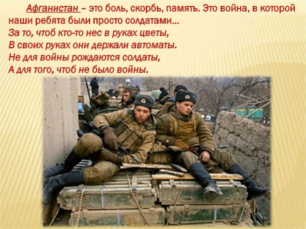 Афганистан презентация для школьников. Афганец описание. Афганистан презентация. Афганец описание. Афганистан физико географическое положение.