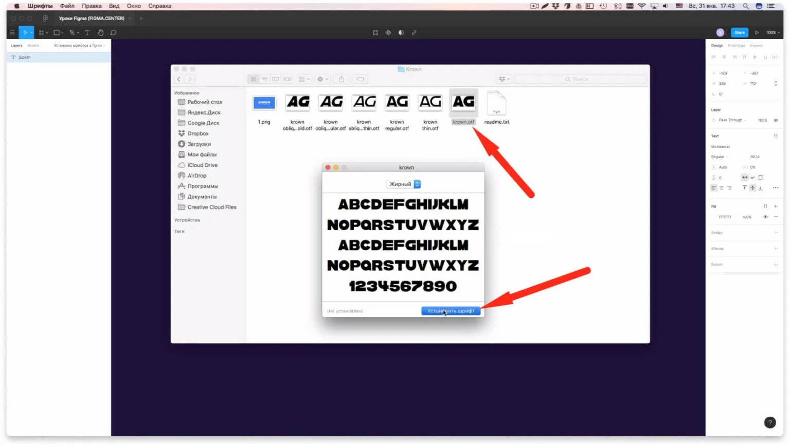 Figma text
