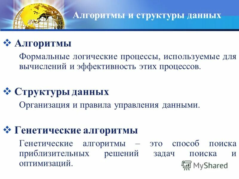 Порядок управления данными. Порядок управления данными. Управление пользователями и группами. Методы управления данными. Порядок управления данными.