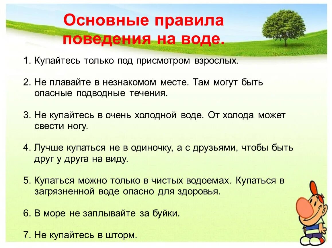 Безопасность в лесу и на воде памятка. Правила поведения в лесу. Правила поведения в Дему. Привали поведения в лесу.