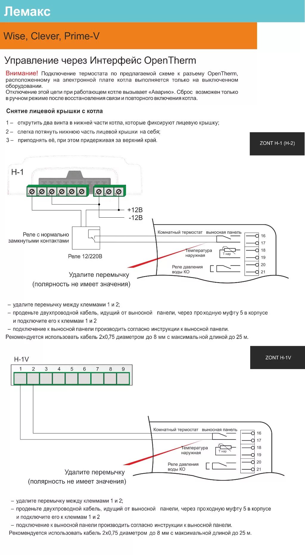 Как подключить прайм