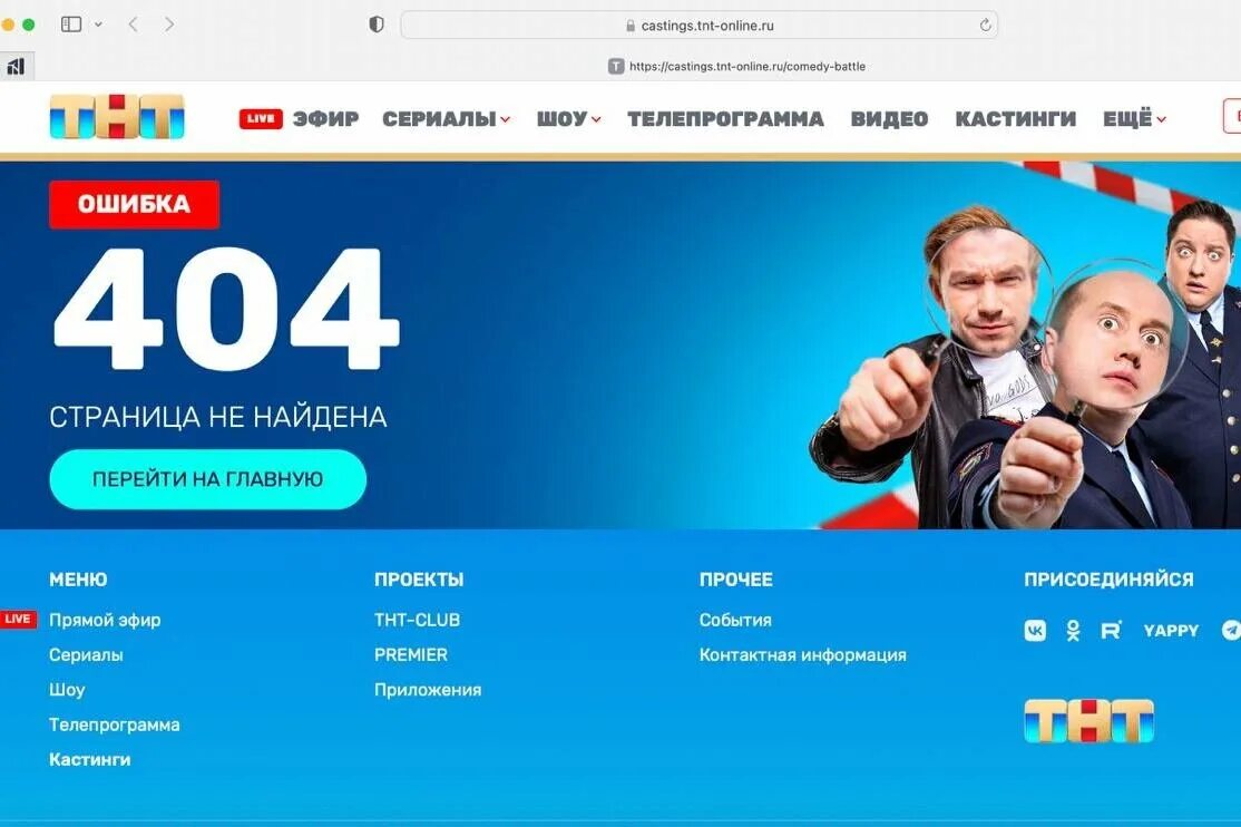 Битва во сколько начинается на тнт. Сериалы тнт. ведущие тнт. телеканал тнт comedy. комедийное шоу украина.