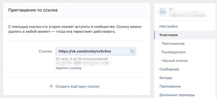 Приглашение в группу ВКОНТАКТЕ. Ссылка приглашение. Ссылка приглашение в группу ВК. Приглашение по ссылке. Как пригласить в группу по ссылке
