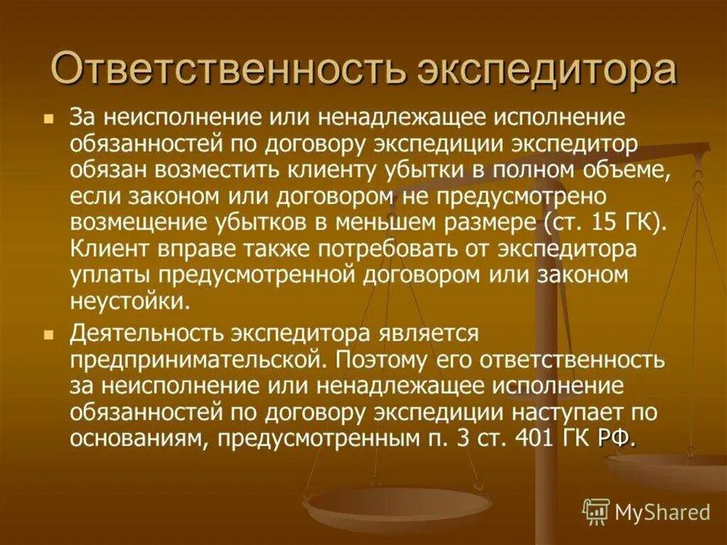 Не исполнения или неисполнения