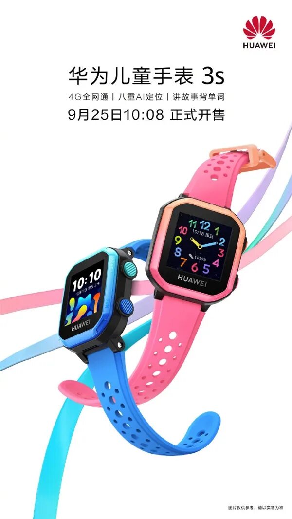 Huawei kids часы купить. Детские смарт часы Huawei. Умные часы Хуавей детские. Часы Хуавей детские. Детские Хуавей часы 5.
