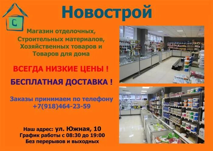 Юг график работы. Юг график работы