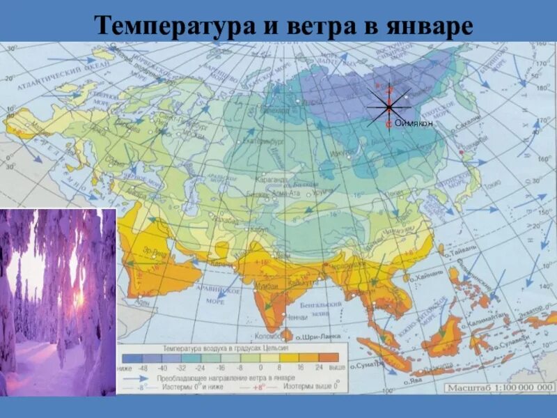 Климат евразии 7 класс география кратко. Климат Евразии. Климат в Евразии 5 класс. Климатические пояса Евразии. Климат Евразии 5 класс биология.